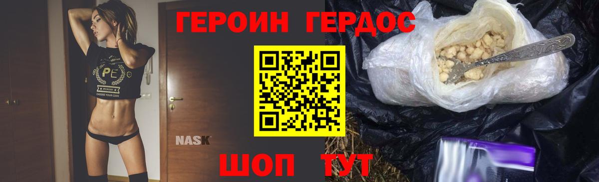 Героин  Вход с VPN  Смоленск  Героин гречка 